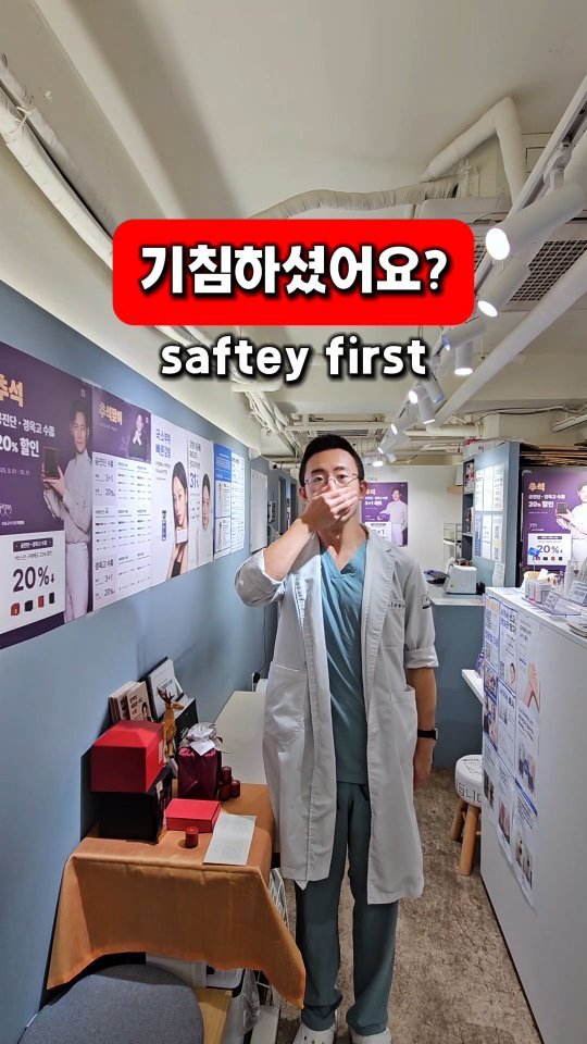 dr.chukchuk_clinic 게시물 이미지: 감기 걸리는 것보단, 조심하는 게 낫죠.
다들 환절기 감기조심하세요 🤧
It's...