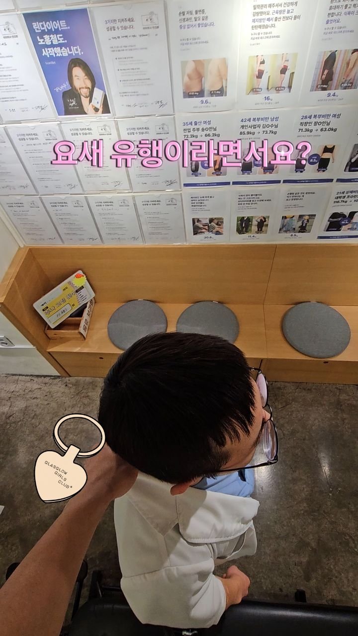 dr.chukchuk_clinic 게시물 이미지: 요새 유행 못 놓치죠!
후드집업 대신 가운으로🤣
.
.
.
#척척박사한의원 #후드잡샷  #린다이어트