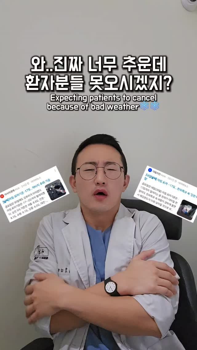 dr.chukchuk_clinic 게시물 이미지: 추워도 조심히 오세요😉❄️
.
.
.
.
#척척박사한의원 #이정재공진단 #공진단수...