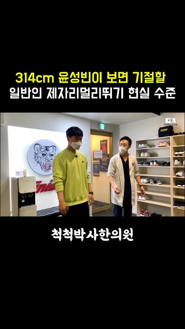dr.chukchuk_clinic 게시물 이미지: 소방 합격 가르는 단 1cm의 잔인함... 📏
직접 몸으로 겪어본 리얼...