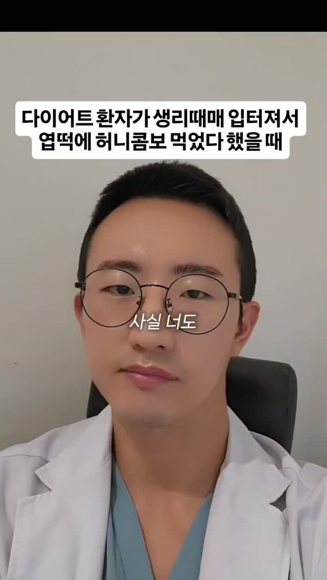 dr.chukchuk_clinic 게시물 이미지: 솔직하게 말해달라 했더니 정말 솔직하시네요...🥲
쩝쩝박사인건...