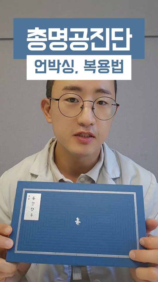 dr.chukchuk_clinic 게시물 이미지: 📚 “시험이 다가오는데 집중력, 체력, 기억력까지 다 떨어진다구요?”
6년째...