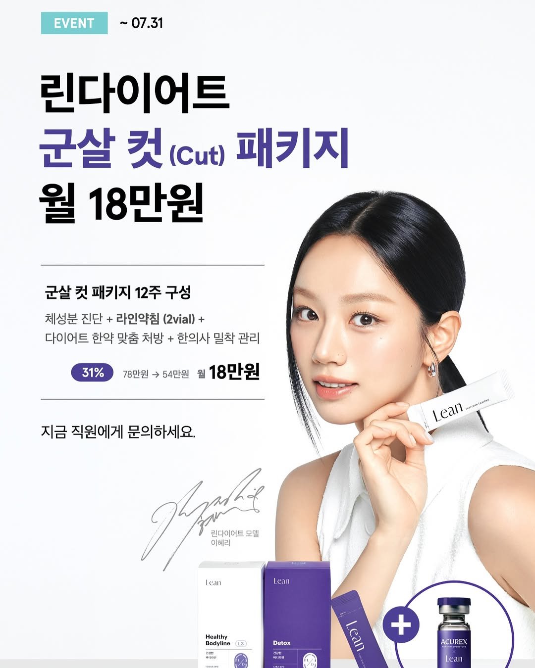 dr.chukchuk_clinic 게시물 이미지: 📸 올여름도 또 사진 찍을 때 배부터 숨기실 건가요?

민소매를 입으면 팔뚝이 신경...