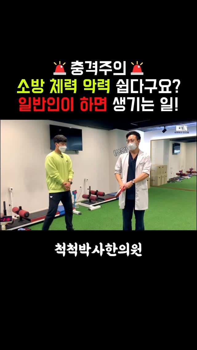 dr.chukchuk_clinic 게시물 이미지: "혹시... 원장님 왼손잡이세요...?" 😮
체력학원 대표님의 이 한마디에 정신이...