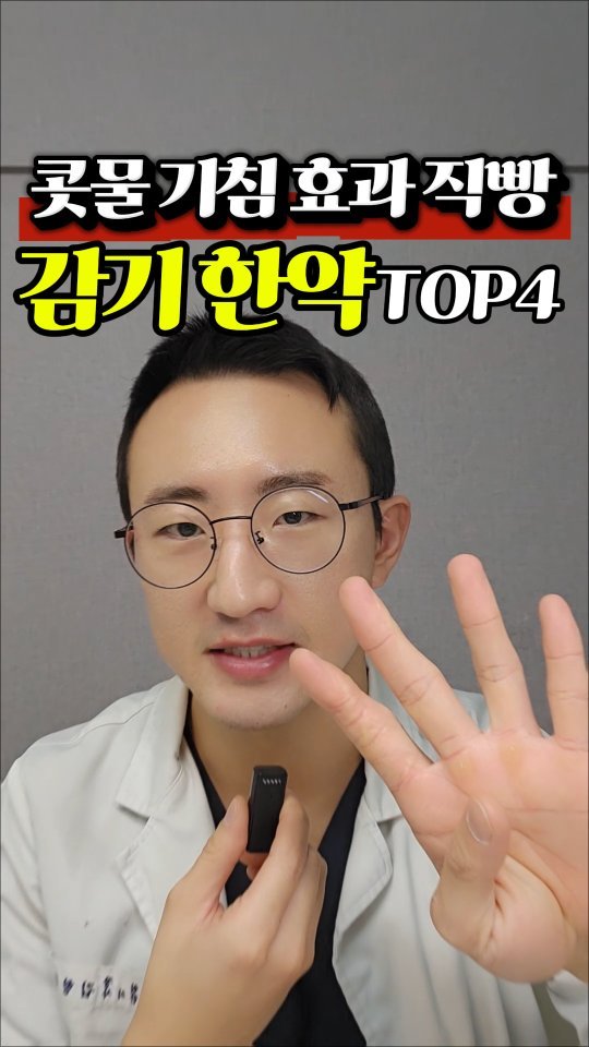 dr.chukchuk_clinic 게시물 이미지: 📍 이 감기약엔 항생제가 없습니다.

감기 걸릴 때마다 항생제 걱정...