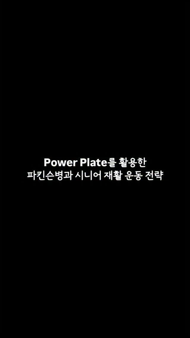 dr.hongjunggi_official 게시물 이미지: 운동과학자이면서 국내 최고 스포츠 의학 전문가 홍정기교수님의 세미나...