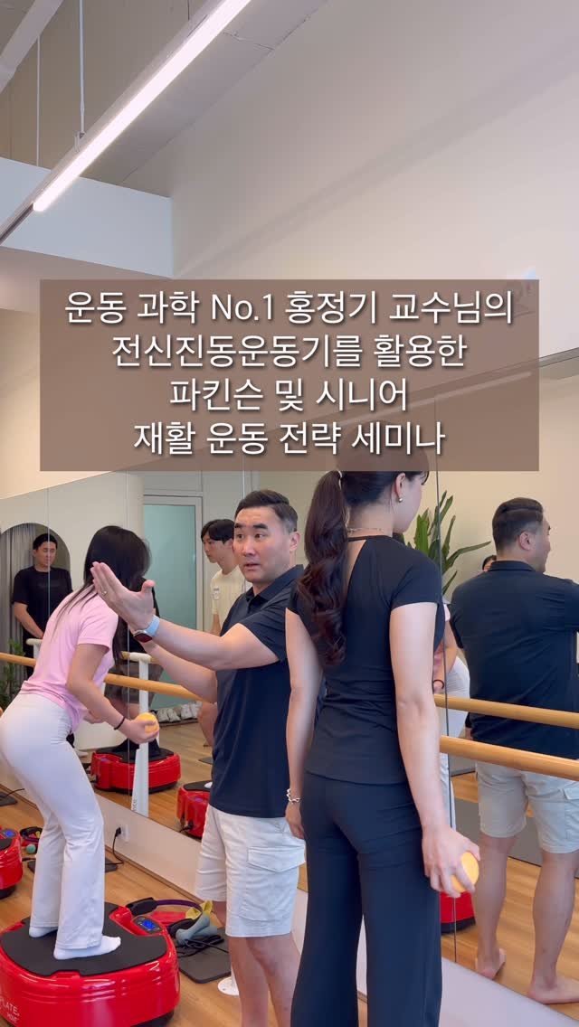 dr.hongjunggi_official 게시물 이미지: ⚡ 전신진동운동(Whole Body Vibration)은 단순한 장비가...