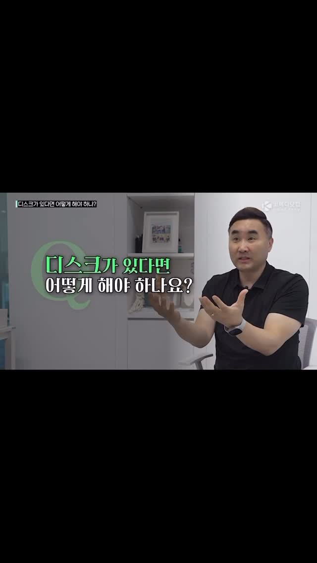dr.hongjunggi_official 게시물 이미지: ❗️허리 통증, 디스크 때문이라고요? 95%는 다른 원인입니다!
유퀴즈 대한민국...