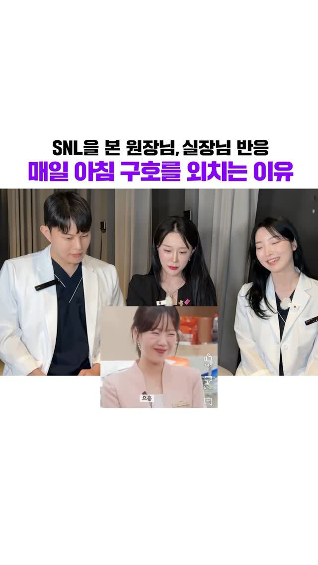 dr.leewy 게시물 이미지: 저희도 구호를 외치는데요?