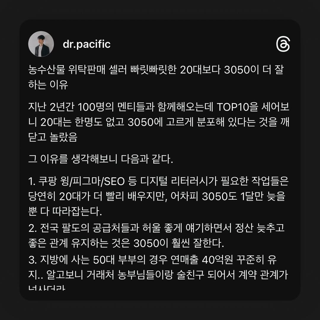 Photo by 과일 위탁판매 사업가 | 퍼시픽 on August 30, 2024.