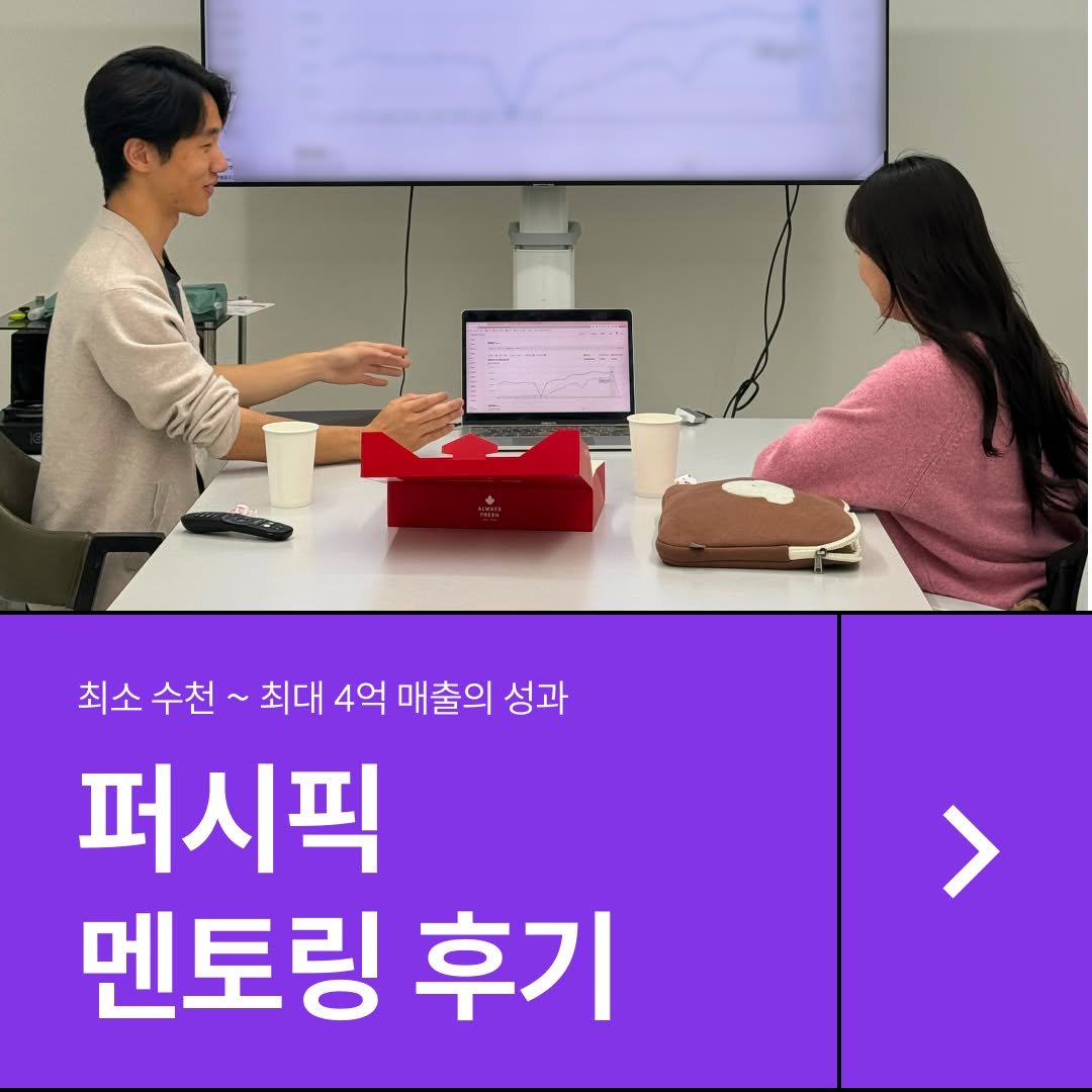 dr.pacific 게시물 이미지: 저는 멘토링을 6기까지 진행해 오면서,
수백명의 멘티님들을...