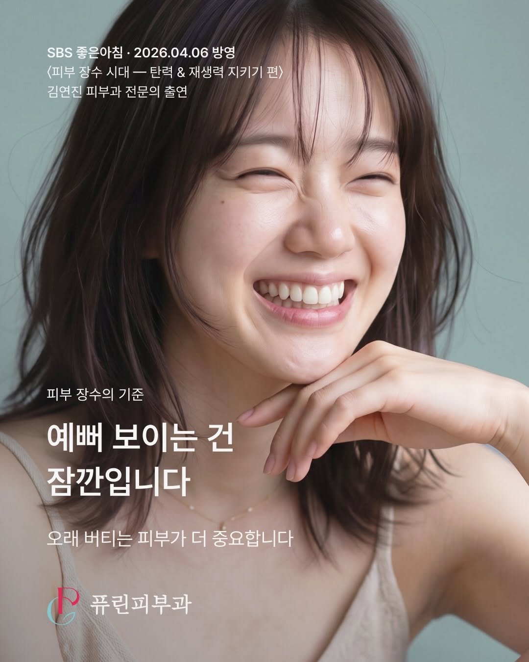 dr.pureen 게시물 이미지: 예뻐 보이는 건 잠깐입니다.

피부는 단순히 겉모습만 보여주는 게...