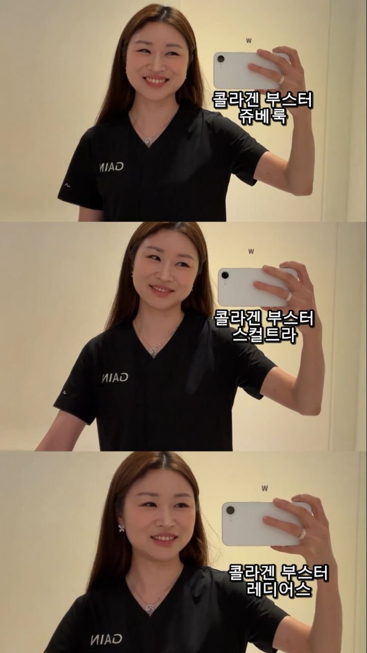 dr_goldhands 게시물 이미지: 금손원장님이 애정하는 콜라겐 부스터!
👉쥬베룩, 스컬트라, 레디어스
콜라겐부스터...