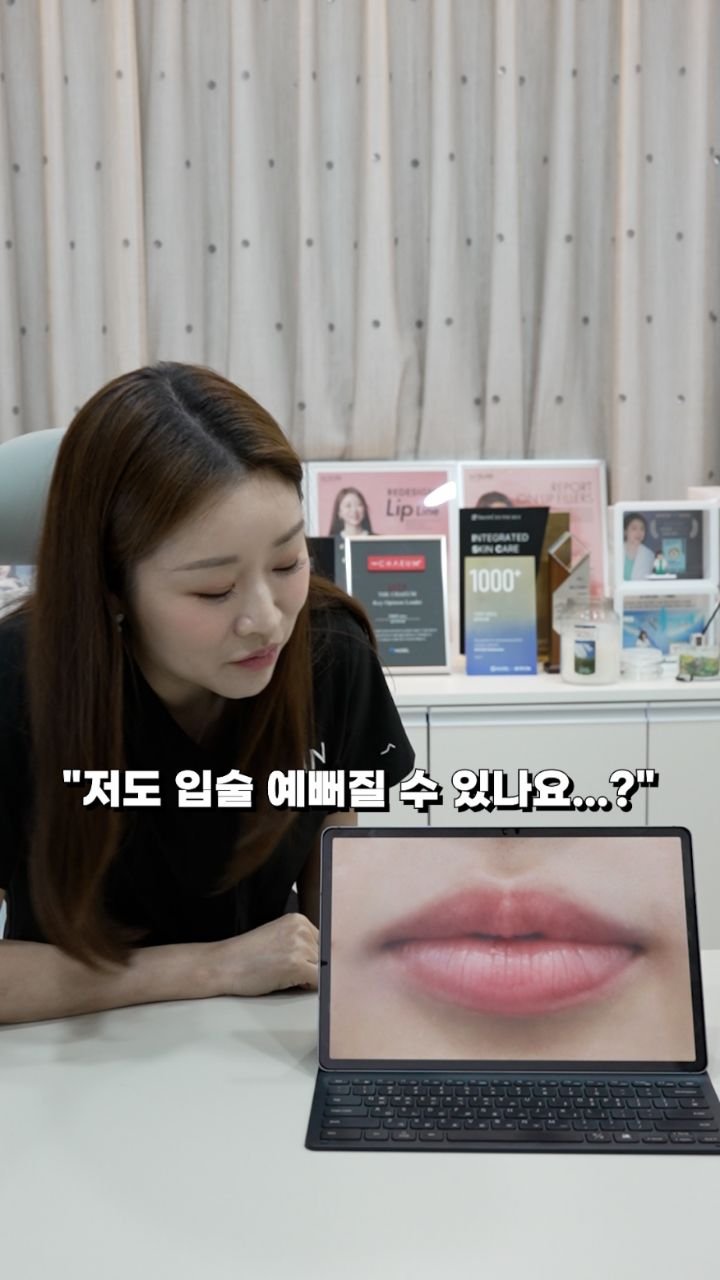 dr_goldhands 게시물 이미지: 저도 입술 예뻐질 수 있나요?...
상담 할 때 가장 많이 하시는 얘기에요
그럼...