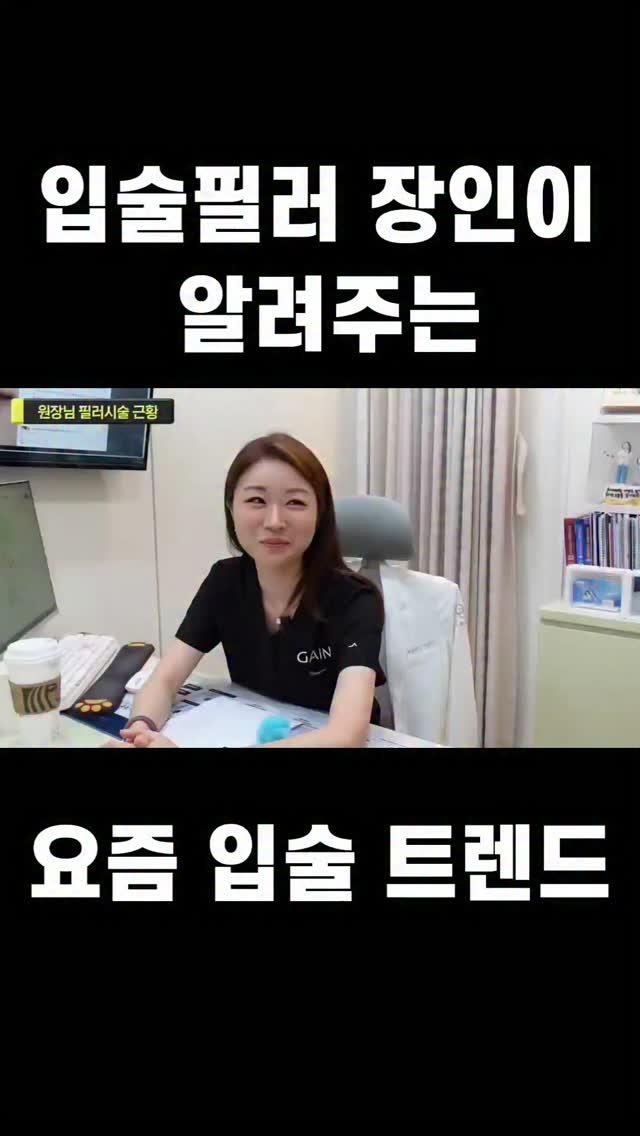 dr_goldhands 게시물 이미지: 입술필러를 밥먹듯이 아니 숨쉬듯이 ‼️
정말 많이 하다보니
요새 어떤 입술을...