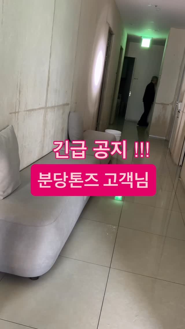 dr_ohmi 게시물 이미지: 🚧 분당 톤즈 임시 휴진 안내 🚧

안녕하세요, 톤즈 분당점입니다.
최근 건물 측의...
