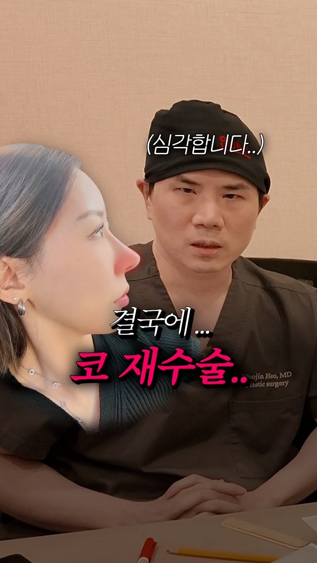 dr_ohmi 게시물 이미지: 요즘 제 코 얘기를 정말 많이 들었어요 😅
“원장님 코 진짜 높아요!”
“그거...