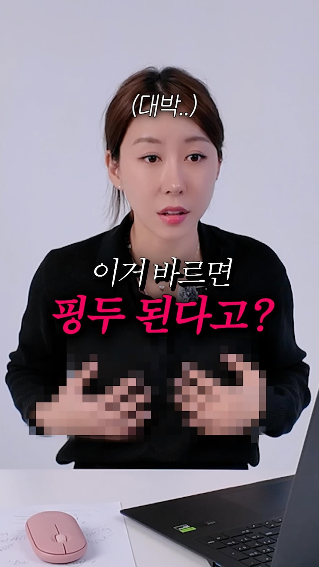 dr_ohmi 게시물 이미지: 핑두를 아시나요? 

요즘 SNS를 보면 ‘핑크빛 유륜’이라는 표현이 자주...