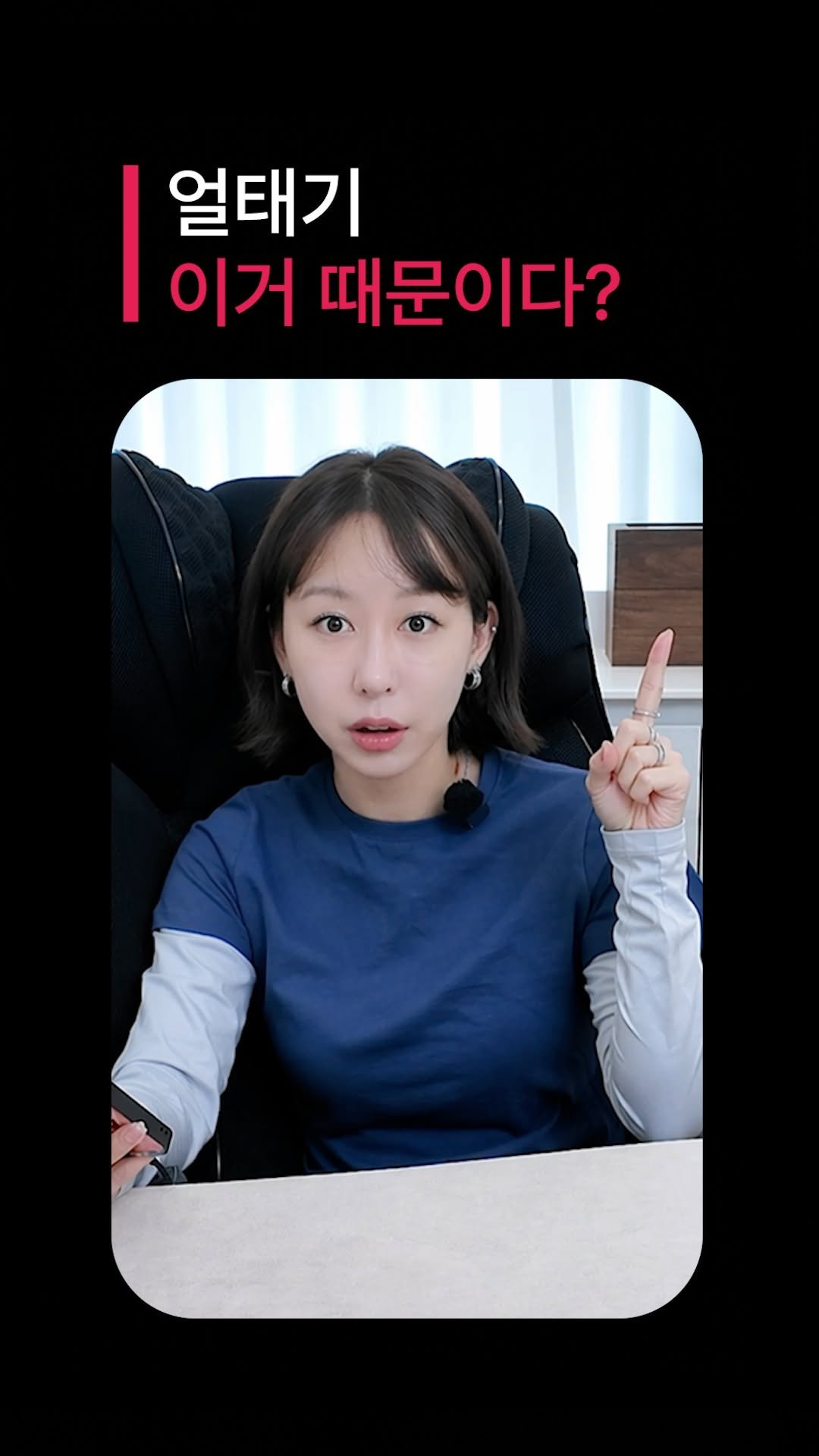 dr_ohmi 게시물 이미지: “원장님도 얼태기 와요?”
자주 옵니다 😇

특히 언제 오냐면
✔ 살 좀 쪘을...