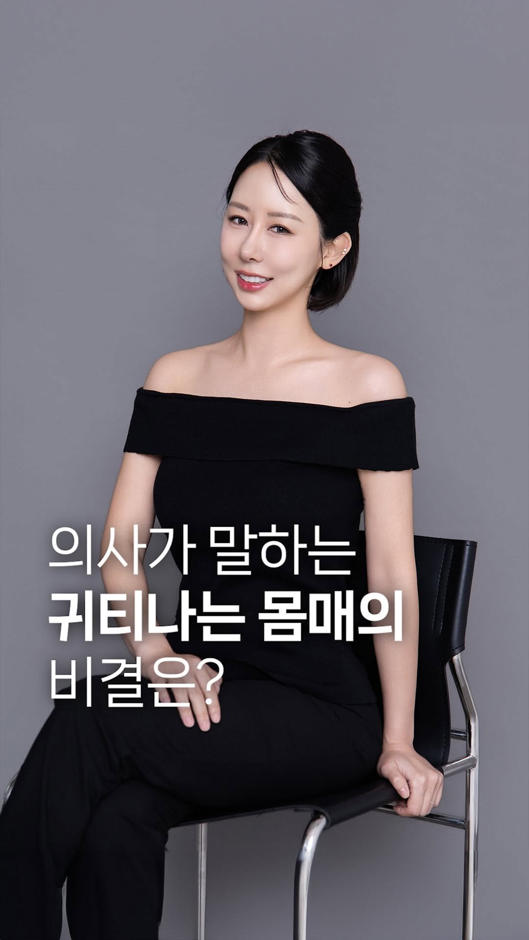 dr_ohmi 게시물 이미지: 사실 많은 사람들이
그냥 지나치는 부분이 있어요. 😯
바로 자세 하나로 이미지가...