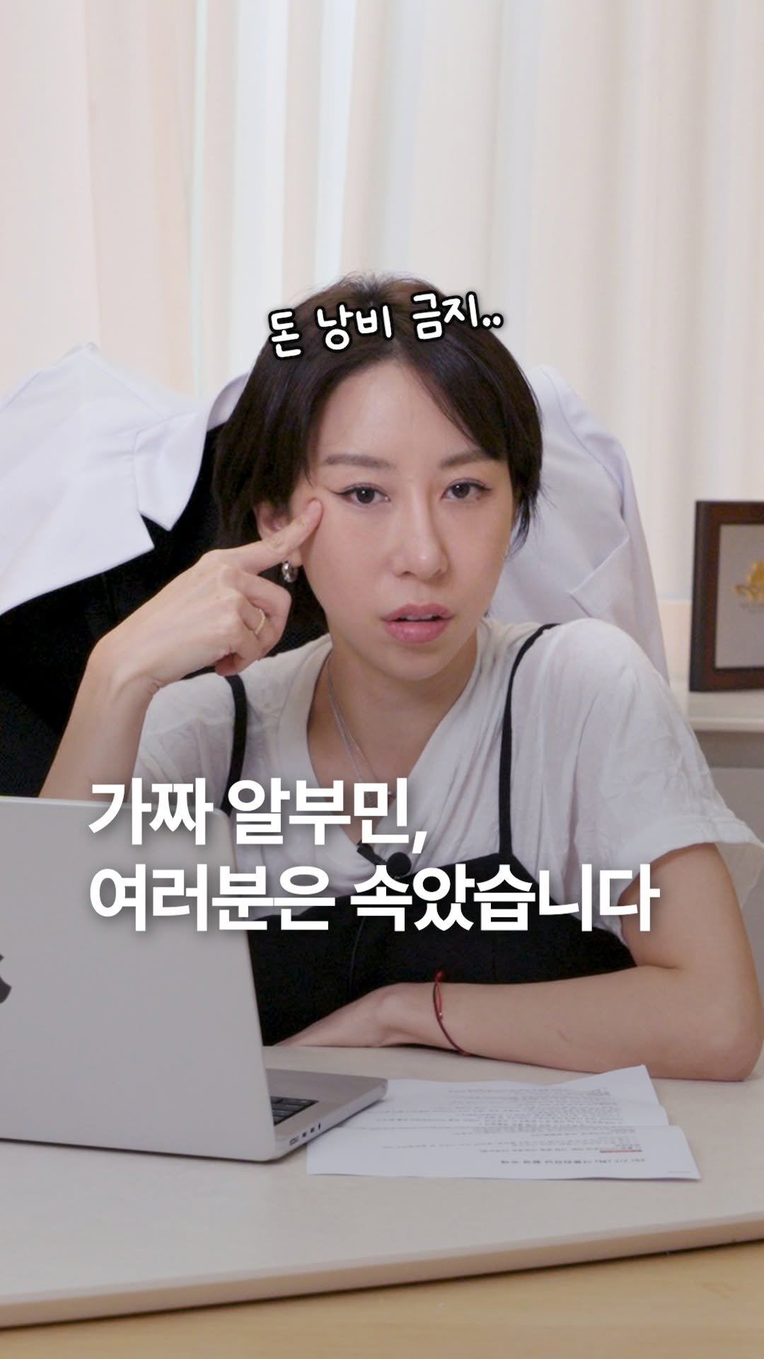 dr_ohmi 게시물 이미지: 🚨 인스타그램, 유튜브, 심지어 홈쇼핑까지...

사람들의 눈과 귀를...