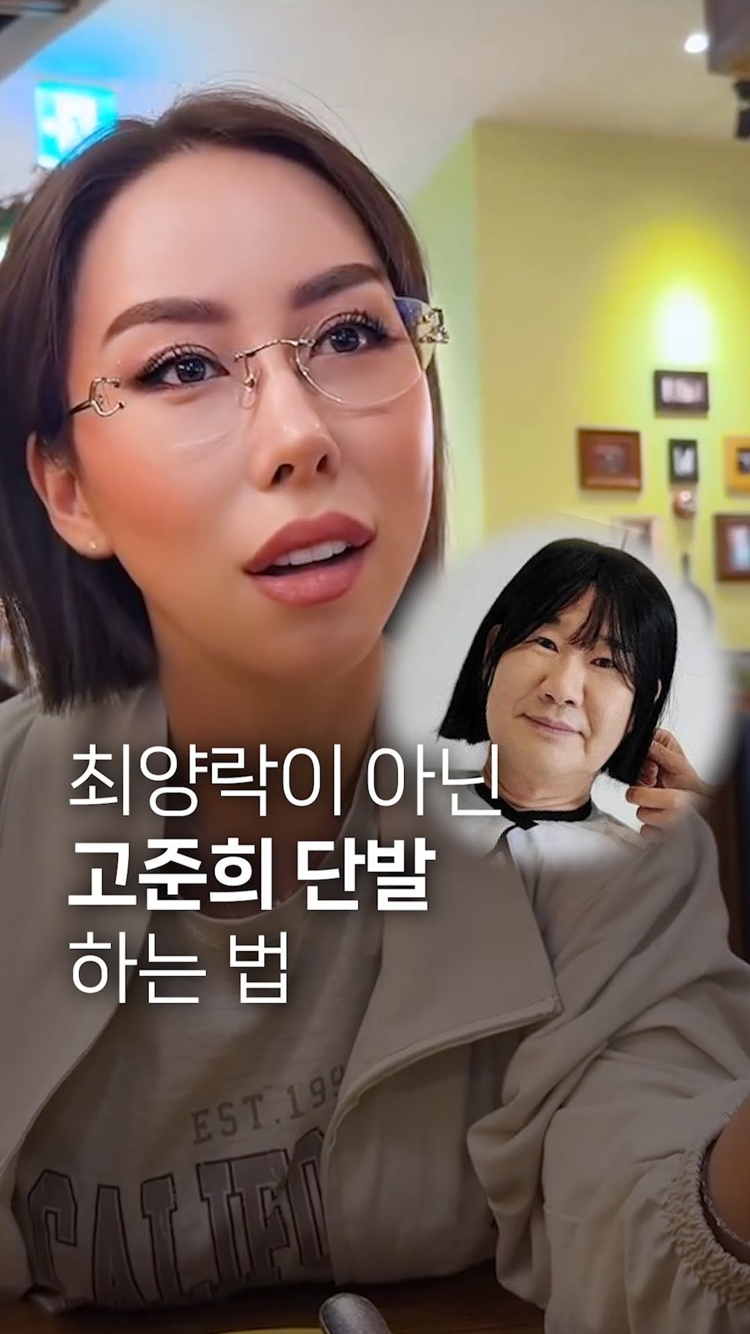 dr_ohmi 게시물 이미지: 단발이 어울리지 않는다고 생각하시나요?
사실은, 몇 가지 포인트만 맞추면 
최양락...