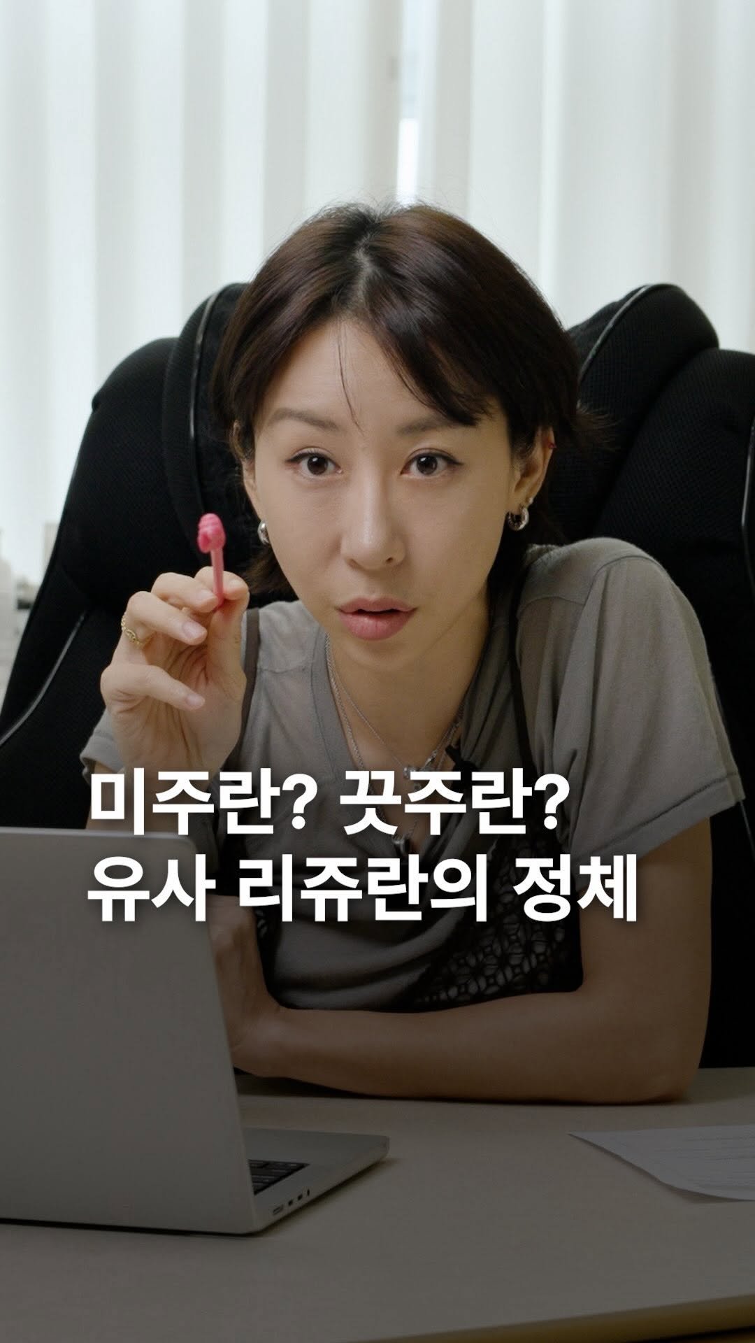 dr_ohmi 게시물 이미지: 잘못된 한의원의 시술명칭
그냥 믿어도 되는 걸까요? 👀

비슷한 이름의...