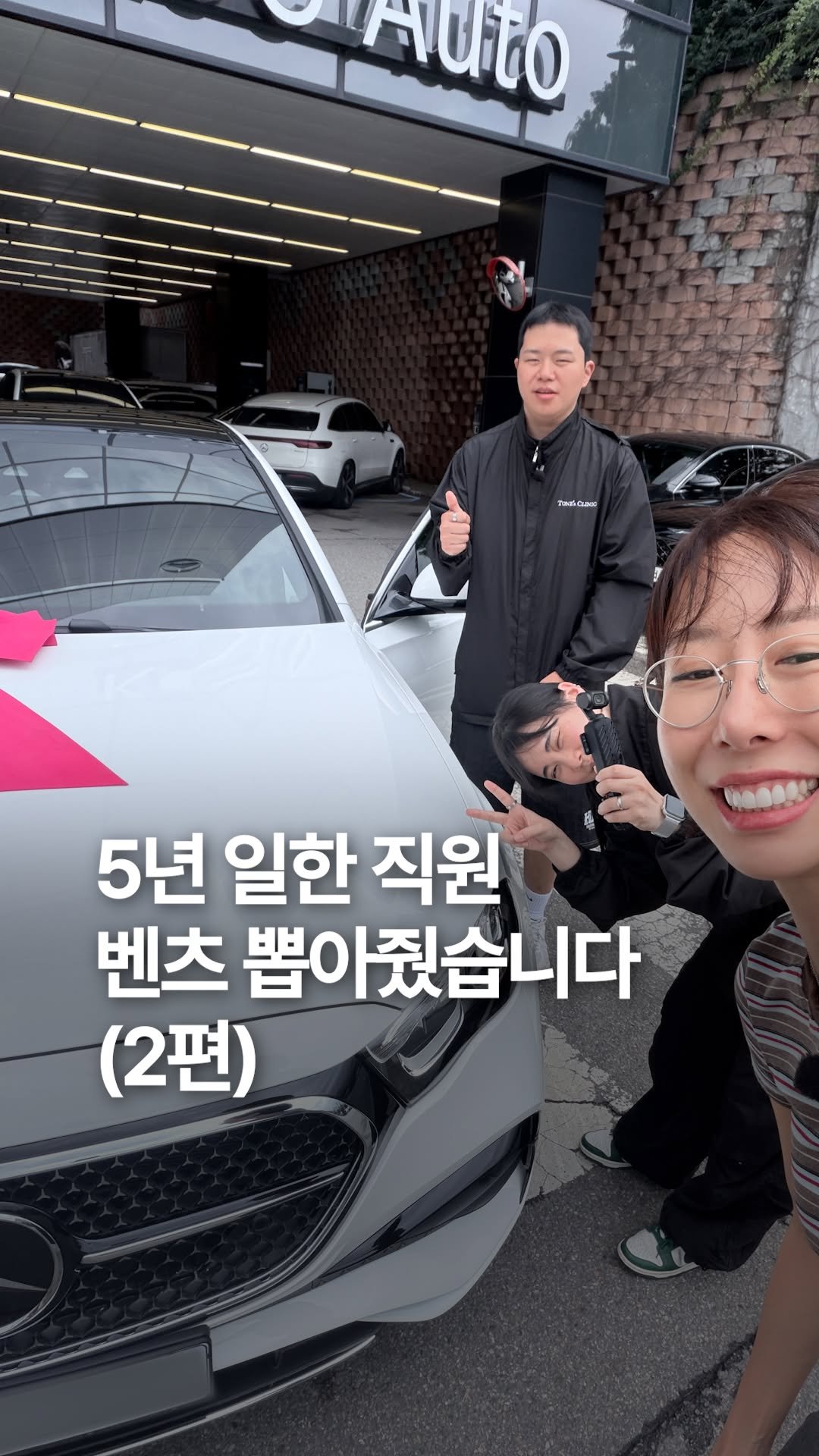 dr_ohmi 게시물 이미지: 2편이 궁금하셨죠!!? 

네명이서 타기좋은 베엔츠~!
안전운전 하십시오! #e200