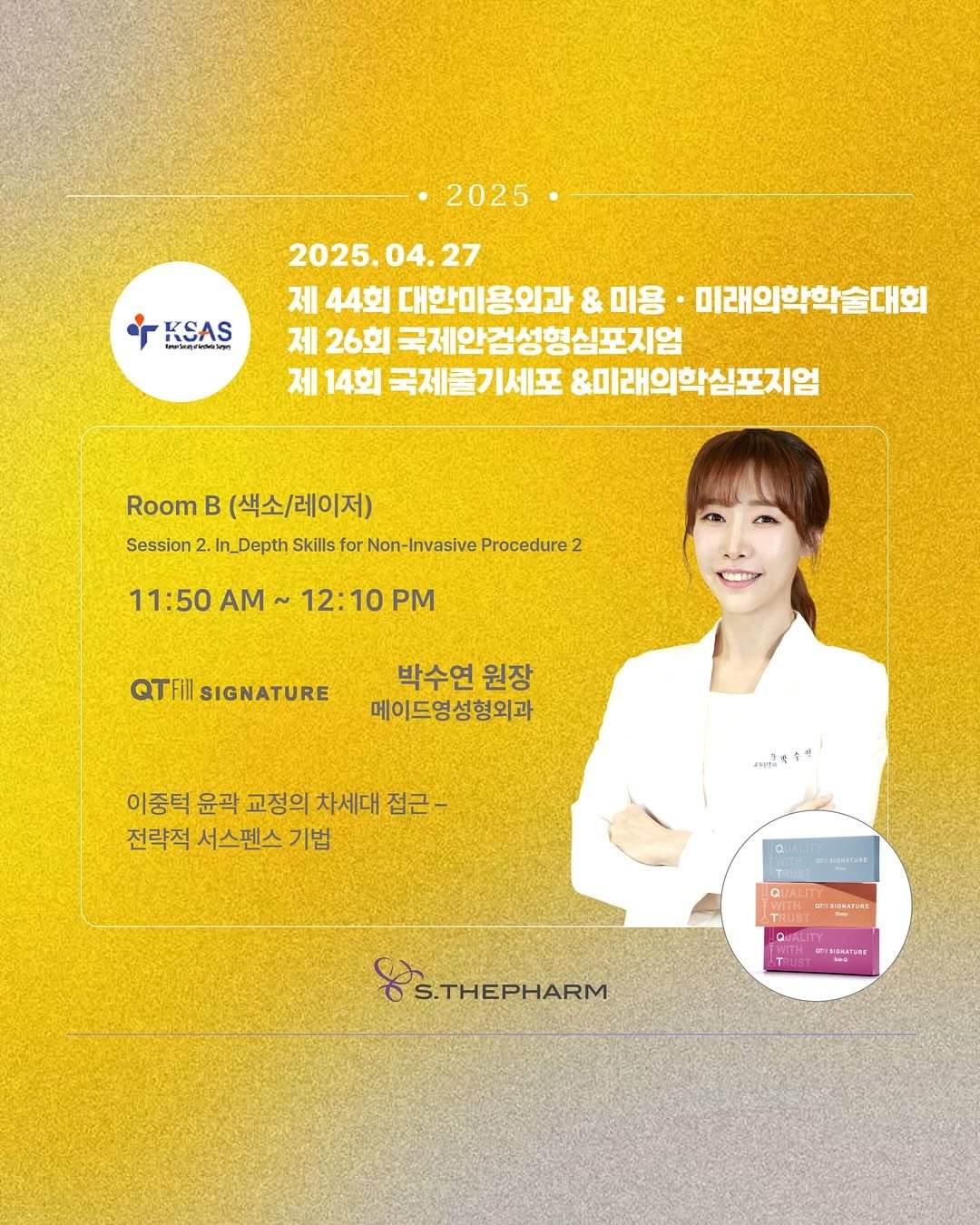 Photo by 에스테팜Ⓡ 히알루론산 필러 큐티필 on April 24, 2025.