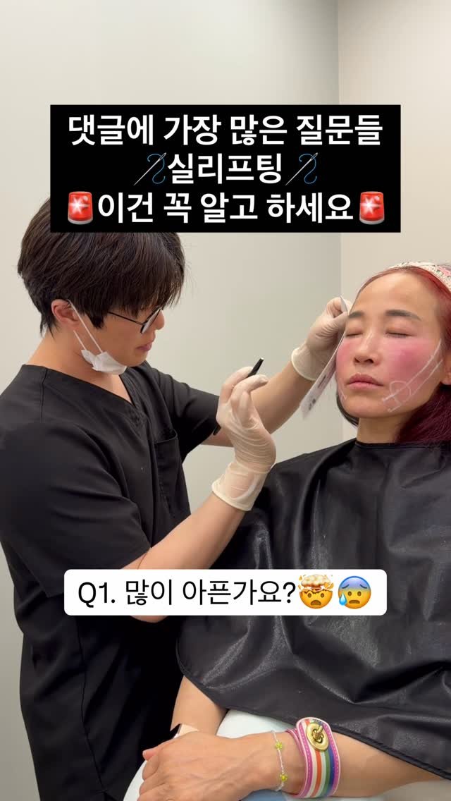dr_yunwonseok 게시물 이미지: 실리프팅 뭐가 제일 무서워요??