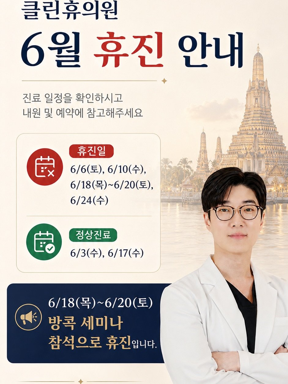 dr_yunwonseok 게시물 이미지: 