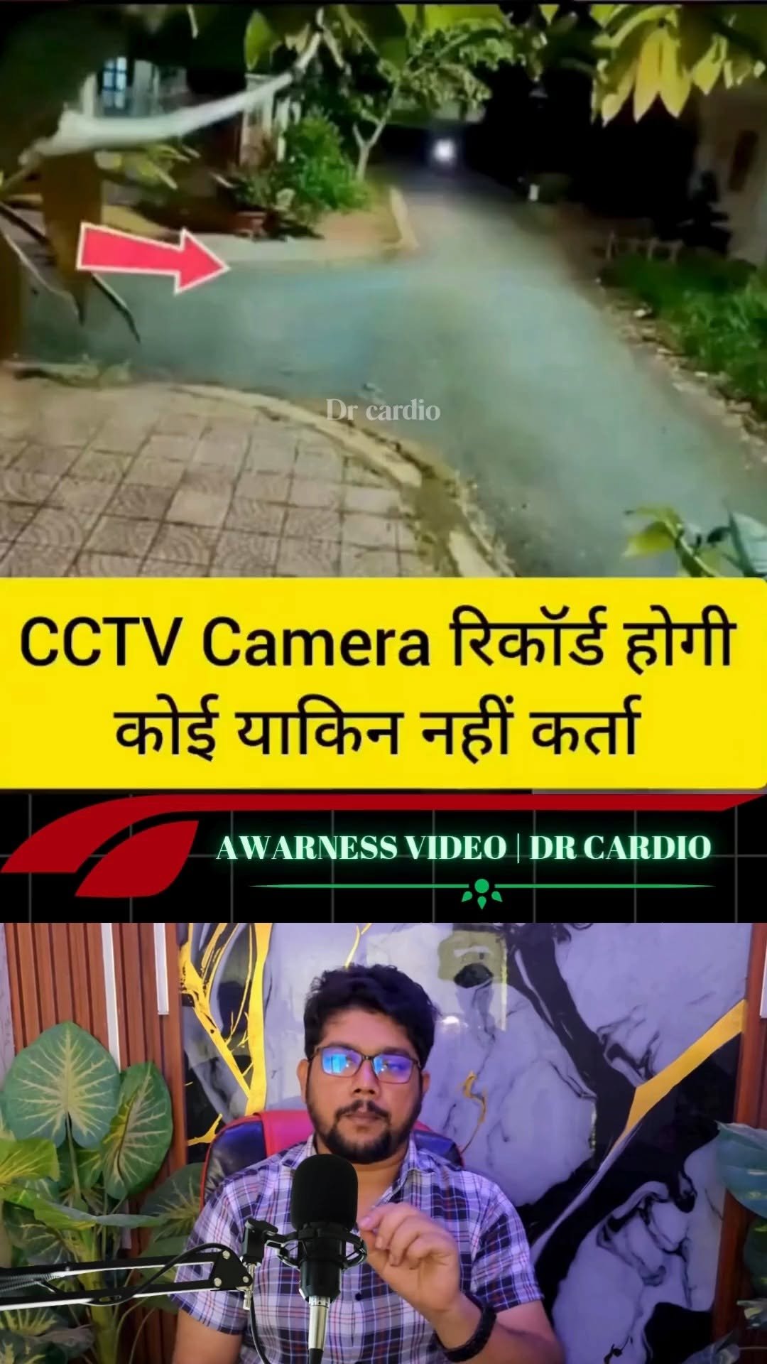 drcardio42 게시물 이미지: New Road Scam Trick – The Fall Drama