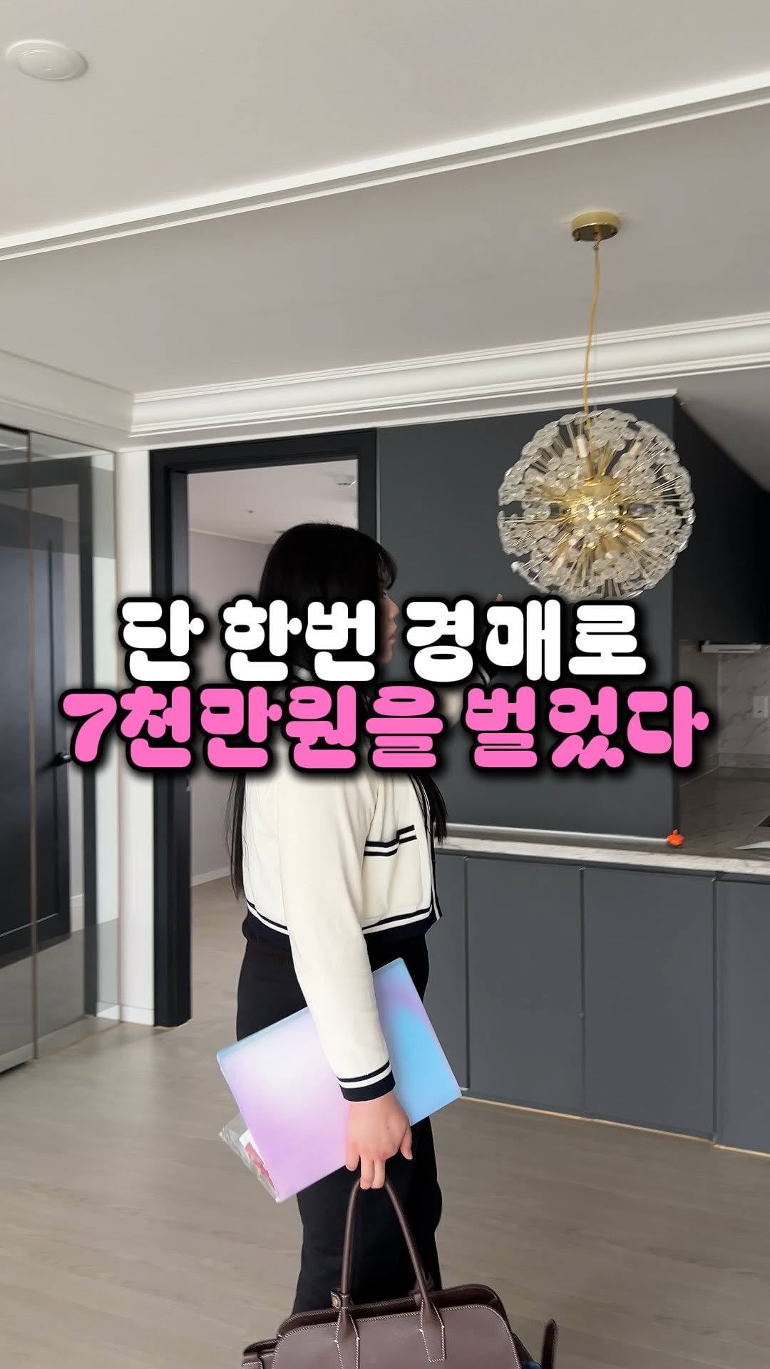 dream_tree_100 게시물 이미지: 4억 9천에 사서 5억 7천에 바로 팔았어요💰

이 좋은 걸 왜 안하시나요?

저랑...