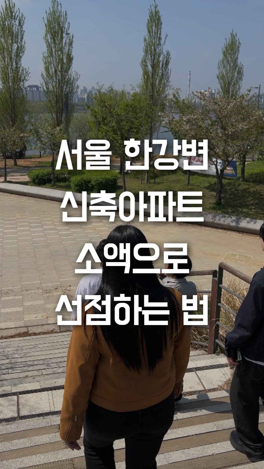 dream_tree_100 게시물 이미지: 댓글만 달아도 <🌏종잣돈별 서울 투자 가능 지도>제공

🤔내 가용자금으로 서울...