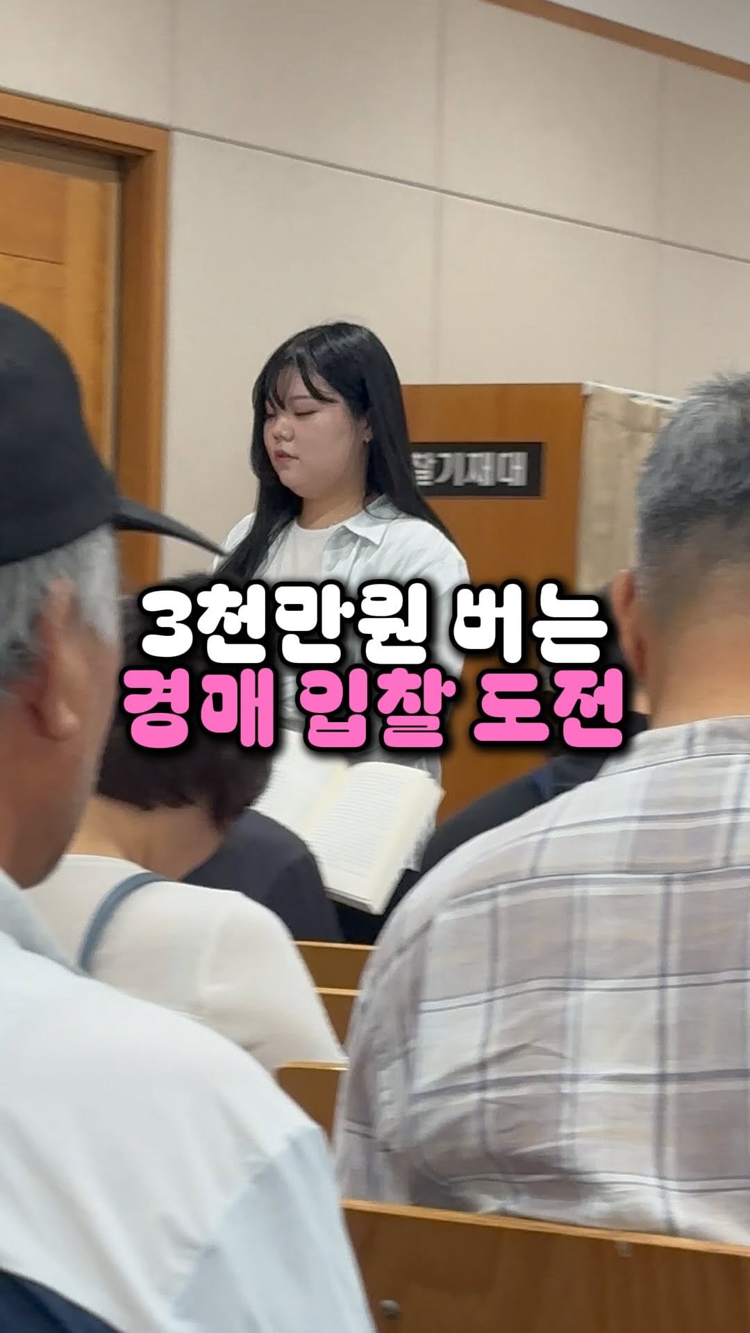 dream_tree_100 게시물 이미지: 오늘은 경매 입찰날 저의 일상을 담아봤어요☺️
살인적인 더위에도 저는 열심히 입찰을...