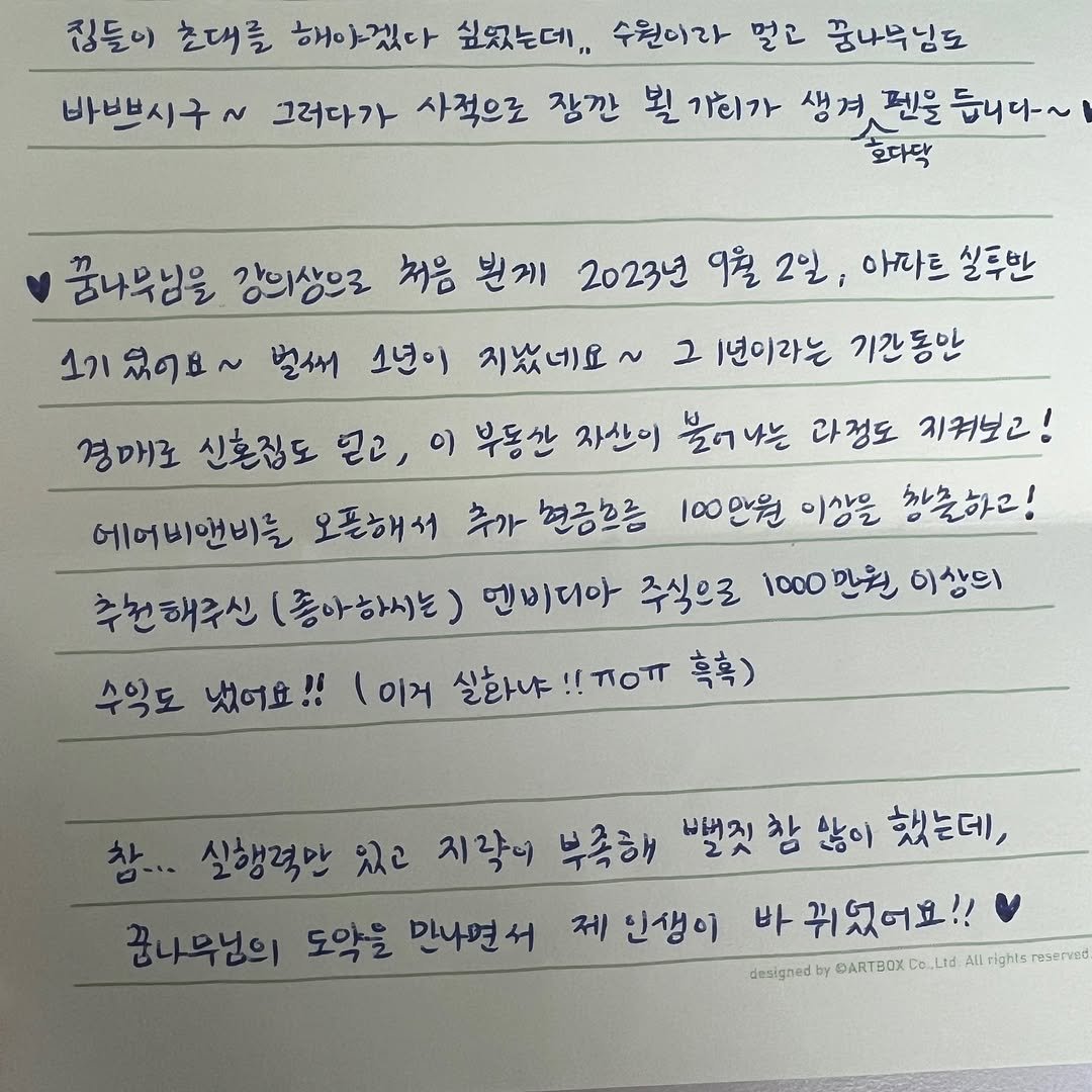 Photo by 꿈나무 | 부동산 • 경매 • 주식 on October 01, 2024.