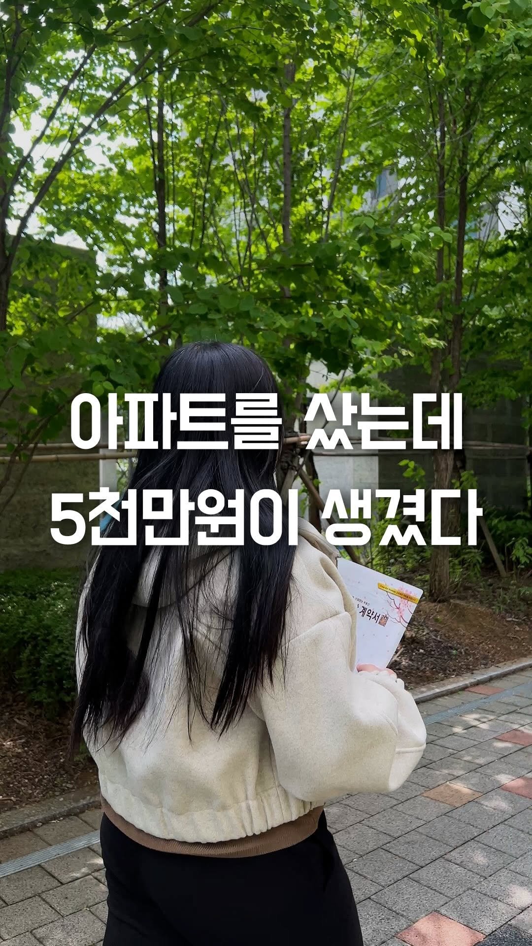 dream_tree_100 게시물 이미지: 🤔소액의 종잣돈으로 이렇게 단기간에 수천만원 버는게 경매단타말고 또...