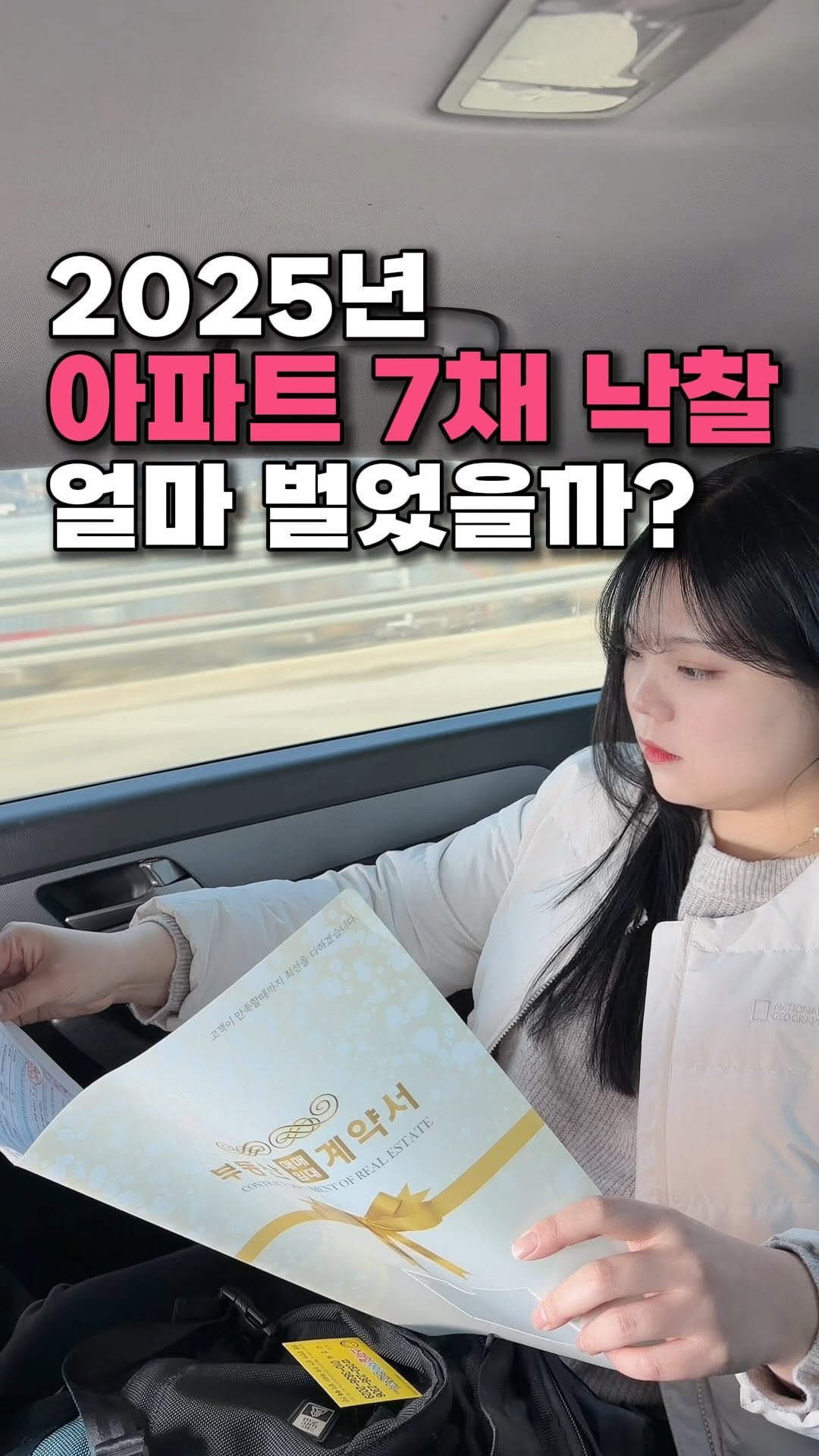 dream_tree_100 게시물 이미지: 2025년, 아파트 7채 낙찰 수익 공개🏠🏠🏠🏠🏠🏠🏠
올해는 진짜 시작합시다🙌