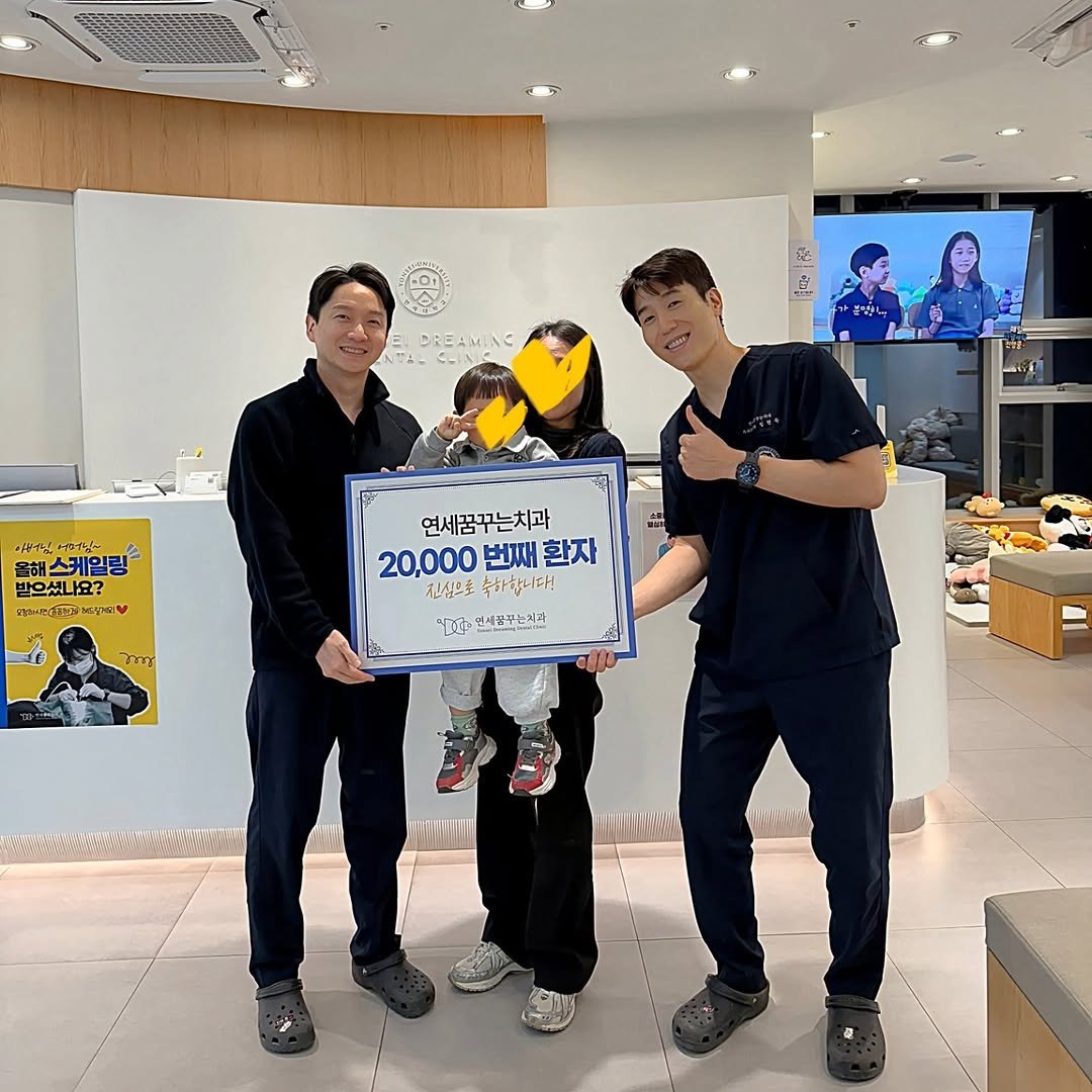 dreaming_dentalclinic_misa 게시물 이미지: 연세꿈꾸는치과 하남미사점 2만번째 환자분이 오셨습니다!

지역사회의 많은 사랑을...