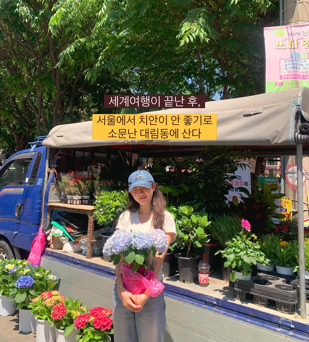 dreamooong 게시물 이미지: 세계여행이 끝난 후, 서울에서 치안이 안 좋기로 소문난 대림동에서 자취를 시작했다....