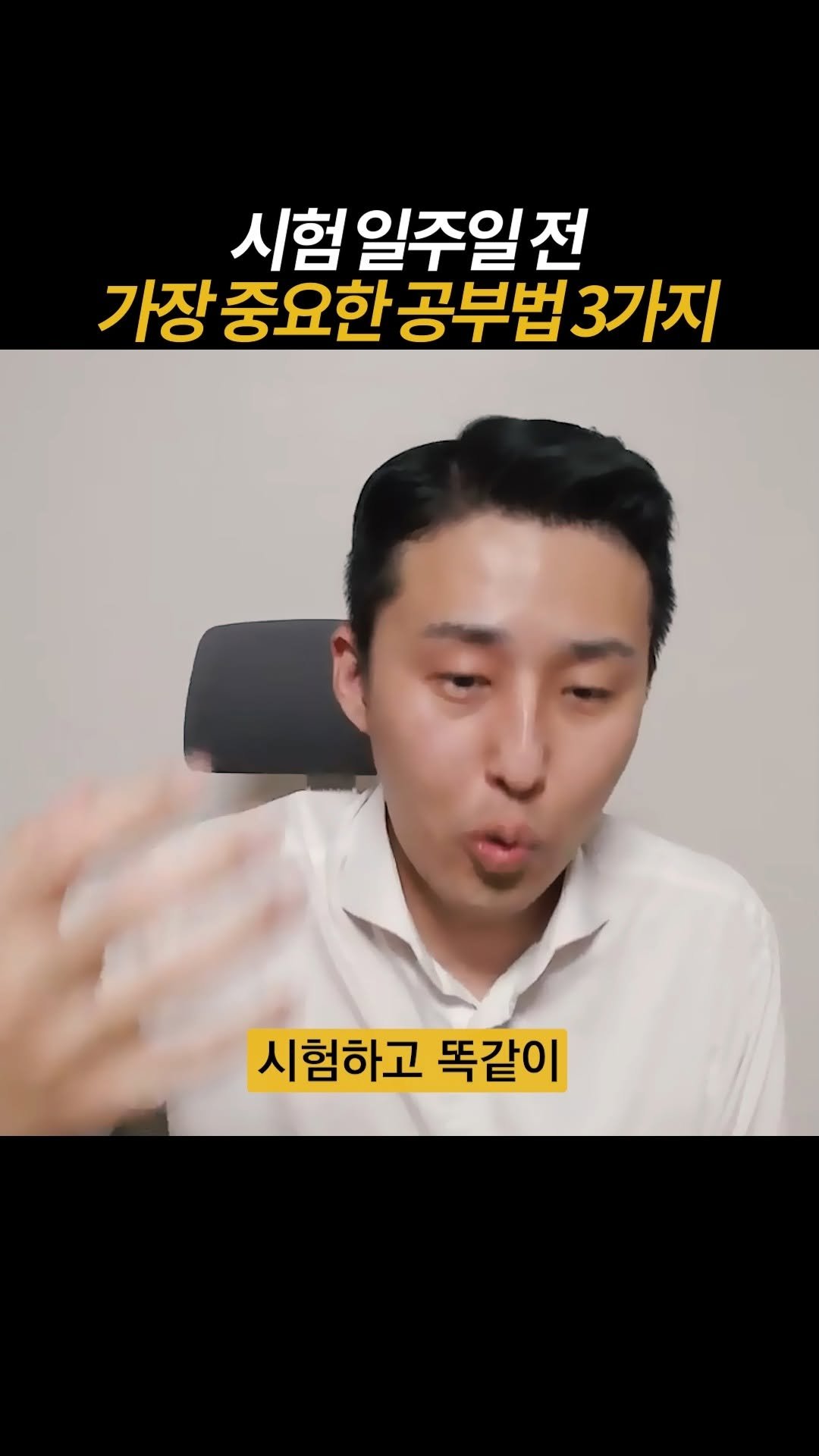 dreamschoolyk 게시물 이미지: 시험 일주일 전 이것만은 꼭 해주세요!

📚드림스쿨은 '합격'을 약속합니다 :...