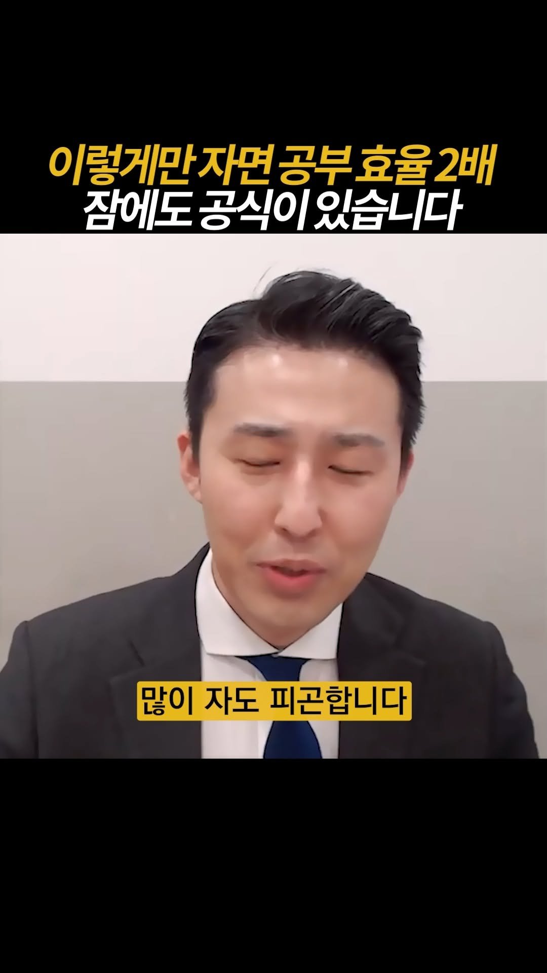 dreamschoolyk 게시물 이미지: 많이 자도 피곤한 이유, 공부 효율도 떨어집니다
📚드림스쿨은 '합격'을 약속합니다...