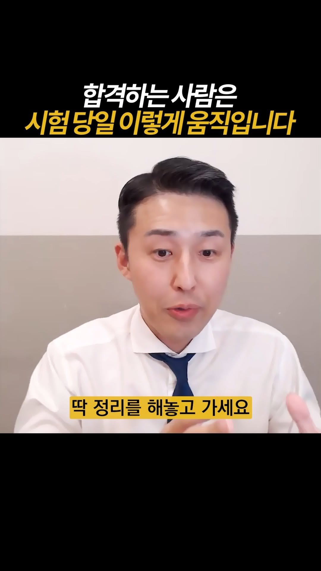 dreamschoolyk 게시물 이미지: 시험 합격 전략 : 매크로 루틴

📚드림스쿨은 '합격'을 약속합니다 :...