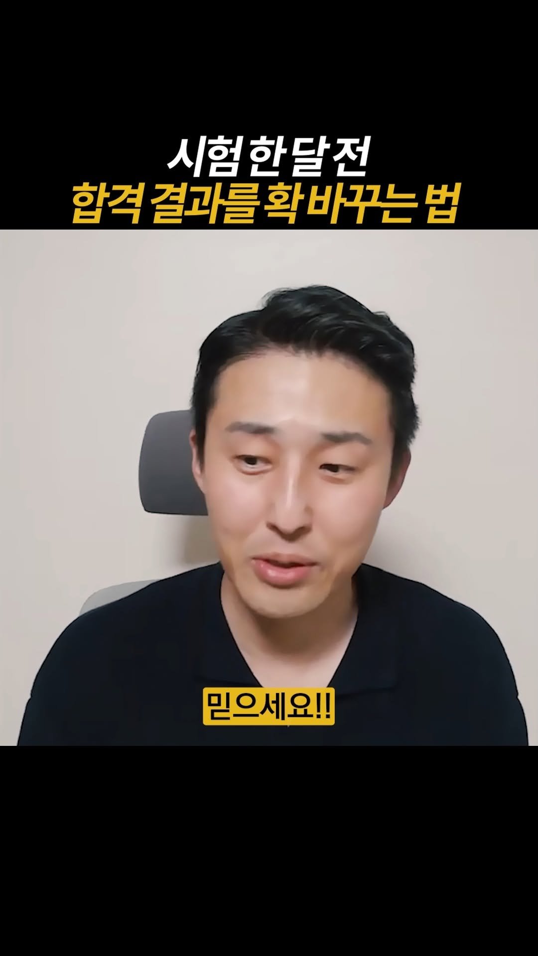 dreamschoolyk 게시물 이미지: 시험 한 달 전 합격 결과를 확 바꿔줄 공부 전략

📚드림스쿨은 '합격'을...