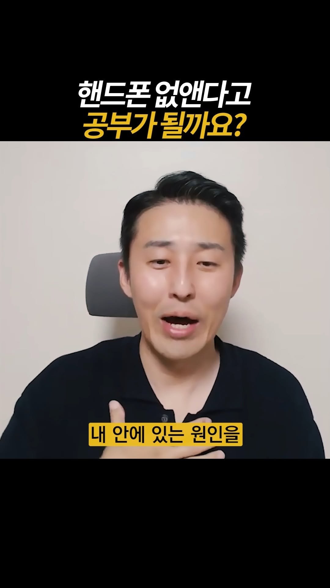 dreamschoolyk 게시물 이미지: 공부가 안 되는 진짜 이유를 찾으세요.

📚드림스쿨은 '합격'을 약속합니다 :...