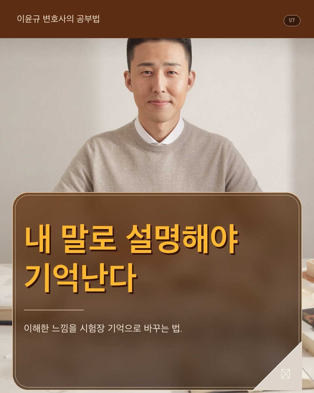 dreamschoolyk 게시물 이미지: 내 말로 설명하지 못하면,
그건 아직 아는 게 아니다.

읽을 때 "알겠다"는...