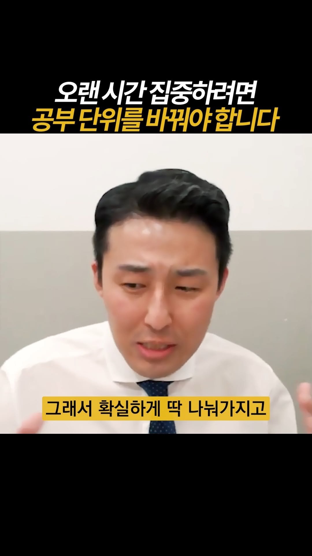 dreamschoolyk 게시물 이미지: 오랜 시간 공부해서 집중력이 흐트러져요...

📚드림스쿨은 '합격'을 약속합니다 :...