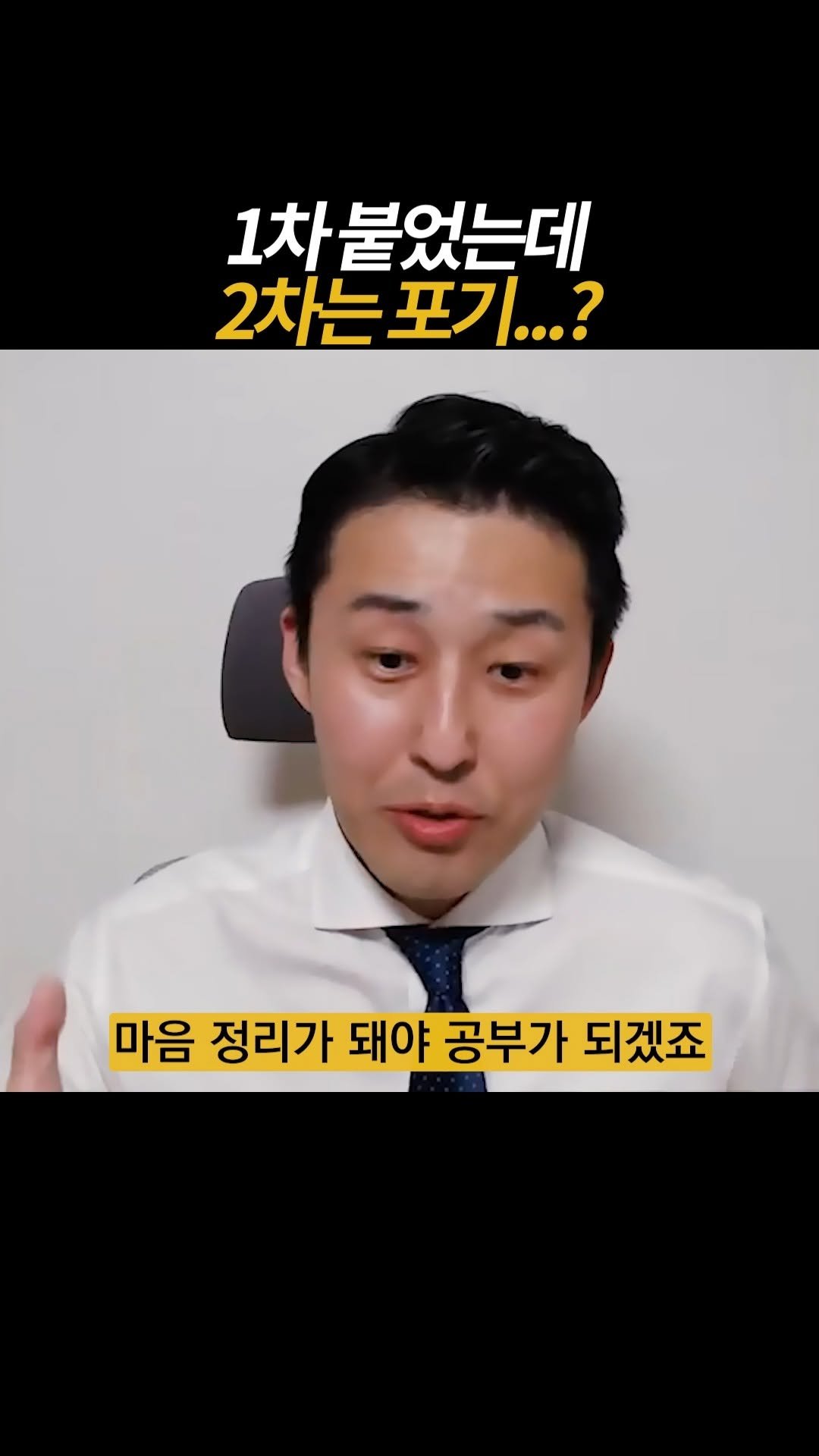 dreamschoolyk 게시물 이미지: 포기하고 싶을 때...

📚드림스쿨은 '합격'을 약속합니다 :...