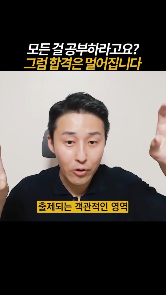 dreamschoolyk 게시물 이미지: 시험에 나오는 것만 공부하세요

 📚드림스쿨은 '합격'을 약속합니다 :...