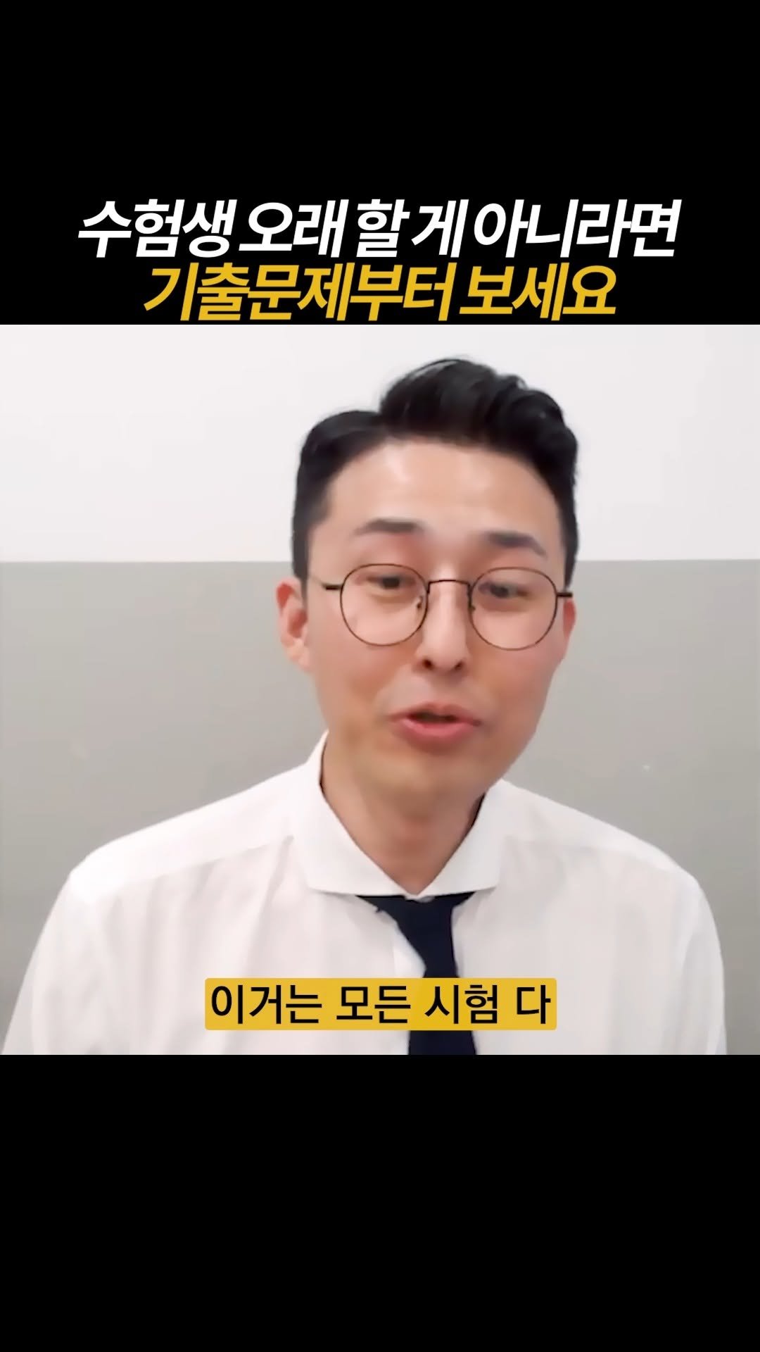 dreamschoolyk 게시물 이미지: 수험 기간을 줄이는 가장 확실한 방법
📚드림스쿨은 '합격'을 약속합니다 :...